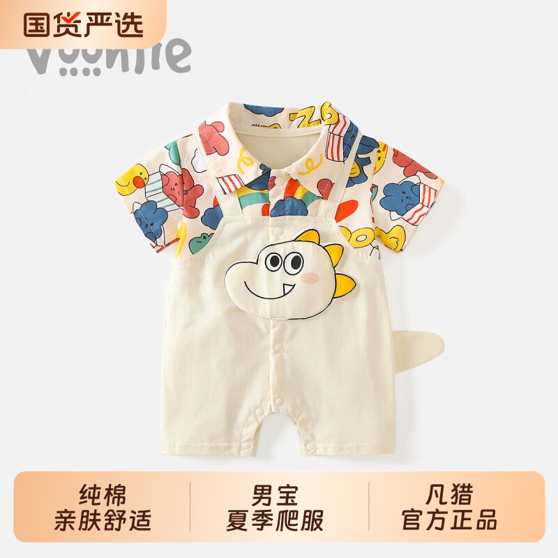 凡猎婴儿衣服夏装新生男宝宝连体衣满月百天短袖哈衣爬服夏季薄款