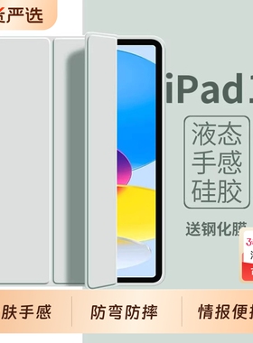 特琅险适用ipadmini7保护壳air2苹果平板ipad9壳air6/52024新款pro4防摔硅胶2019第九代耐脏13寸单壳绿色正常
