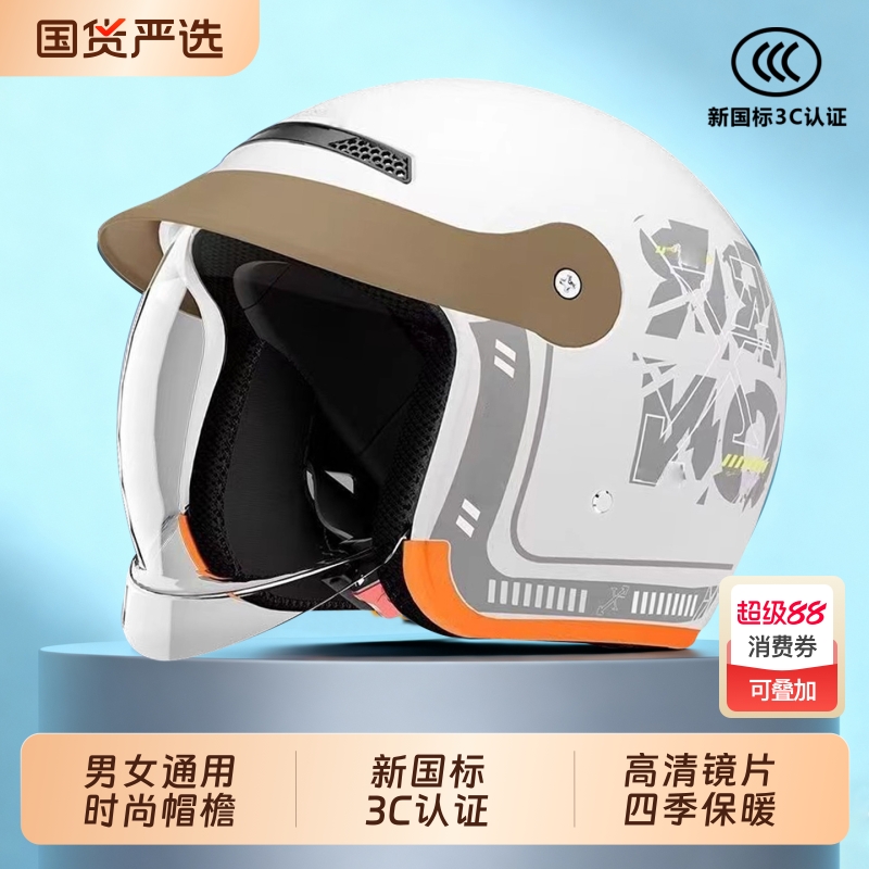 秋冬季电动车保暖头盔