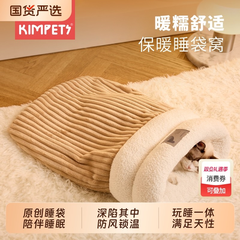 封闭式睡袋猫窝冬天保暖猫咪冬季半钻洞四季通用小猫用半封闭被窝