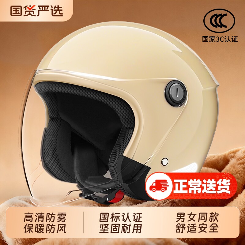 3c认证头盔电动摩托车男女士秋冬天保暖半盔电瓶车安全帽四季通用