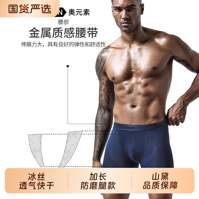 3条装冰丝薄款跑步内裤男士防磨腿紧身肥佬大码长款运动平角裤