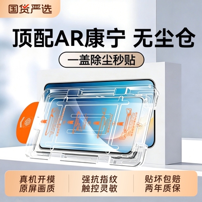 康宁无尘仓适用荣耀winrt钢化膜win防摔power2新款600pro膜500pro秒贴gtpro屏保power全400magic8/7高清指纹