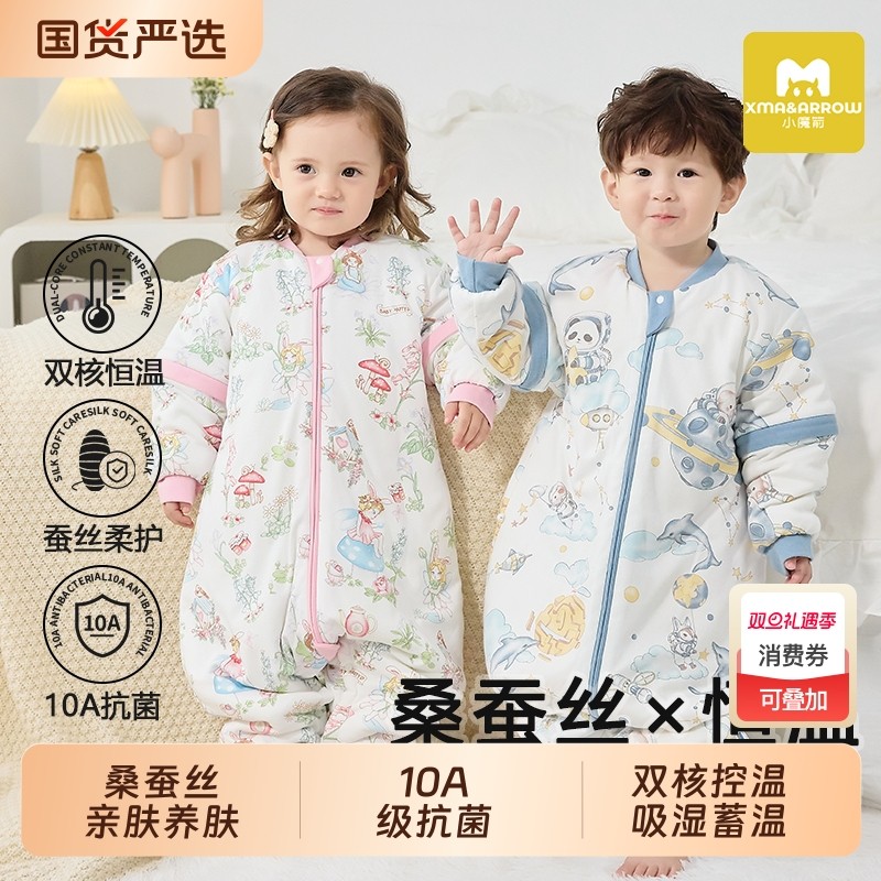 小魔箭婴儿恒温睡袋宝宝桑蚕丝分腿防踢被儿童秋冬款加厚四季通用