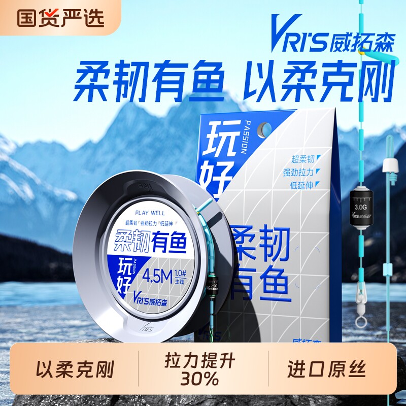 威拓森 柔韧有鱼无结线组主线成品鱼线套装全套正品钓鱼线强拉力