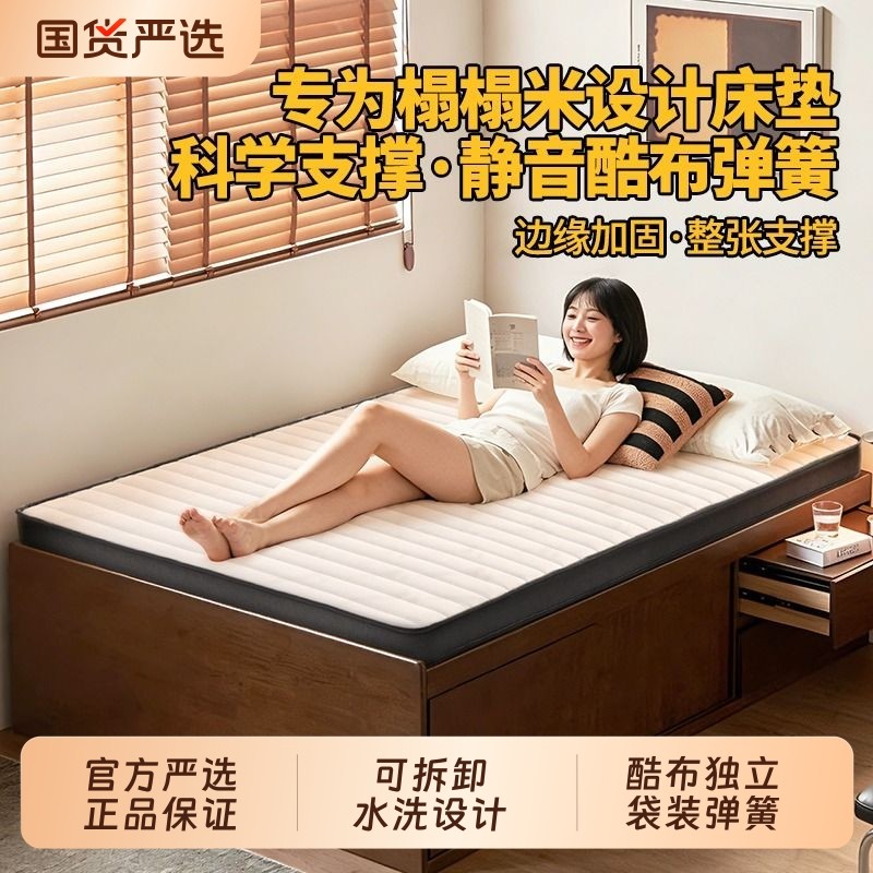 弹簧床垫薄款10cm家用儿童学生榻榻米可拆洗酷布独立袋石墨烯袋装,住宅家具,弹簧床垫,淘宝优惠券,粉丝福利购,淘宝优惠卷