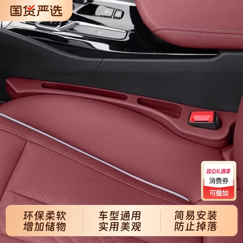 适用宝马座椅缝隙塞条新3系5系530LIX1X3X5L座椅夹缝防漏内饰用品