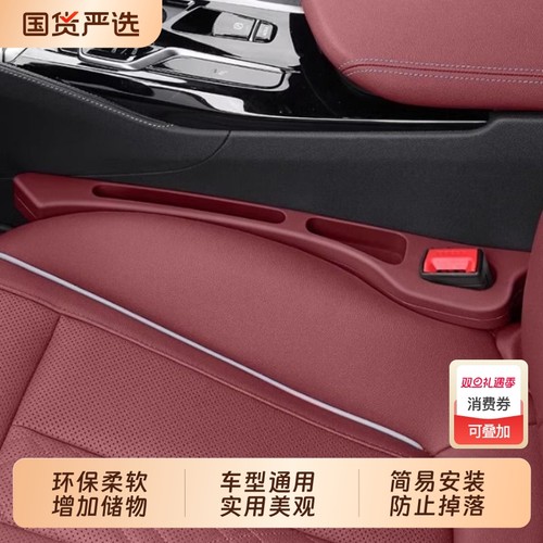 适用宝马座椅缝隙塞条新3系5系530LIX1X3X5L座椅夹缝防漏内饰用品