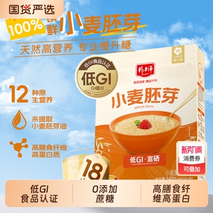 精力沛富硒纯小麦胚芽粉片低GI原味高纤蛋白独立包装 年货礼盒540g