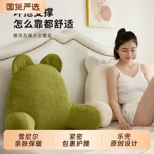 床头靠垫靠枕沙发抱枕座椅护腰孕妇飘窗大靠背垫软包床上看书腰枕