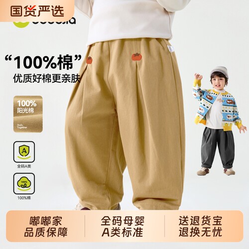 嘟嘟家100%棉长裤薄款