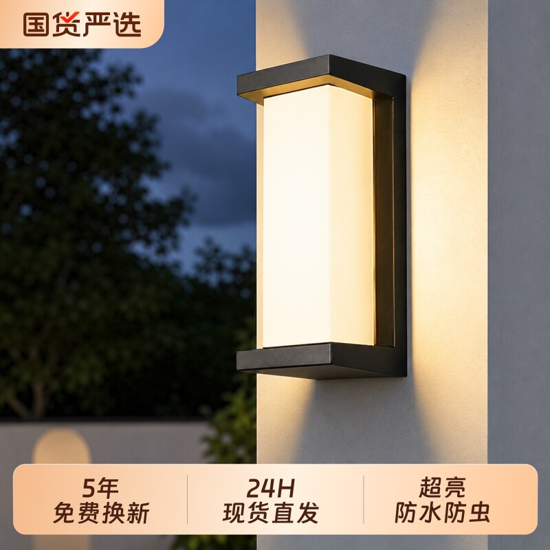 阳台壁灯墙灯超亮户外防水庭院进门灯别墅门前灯感应露台灯楼梯