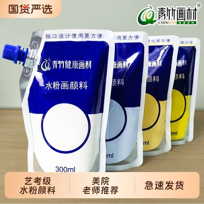 【名师推荐】青竹水粉颜料补充包