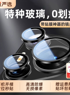 适用华为Pura80/70Pro镜头膜新款特种玻璃P80pro+高清手机后置摄像头钢化膜ultra相机盖框一体镜头贴全包防摔
