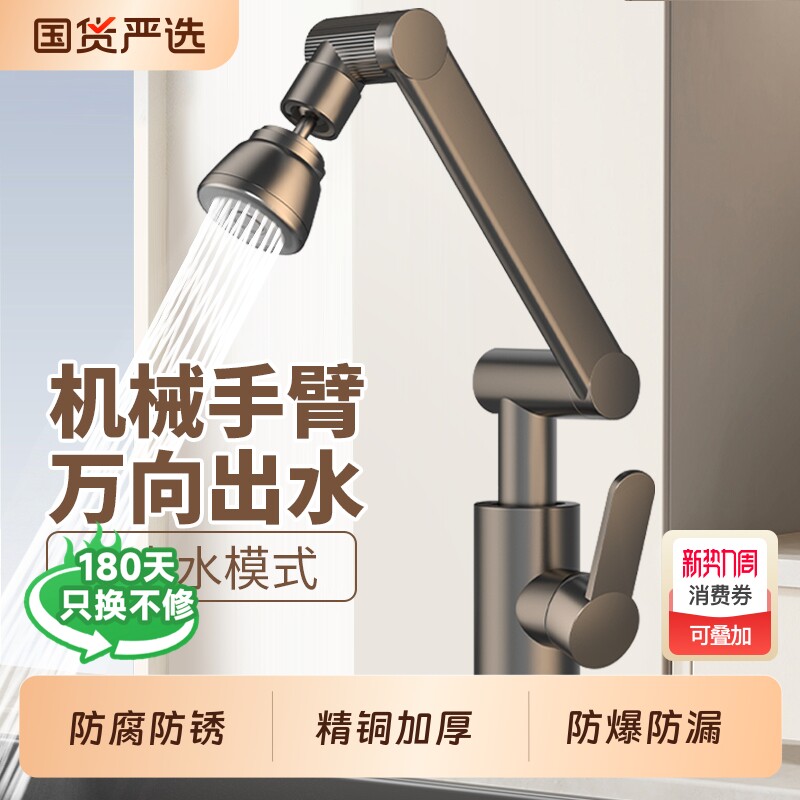 卫生间洗脸盆水龙头洗手盆池冷热两用面盆机械臂万向浴室柜洗漱台