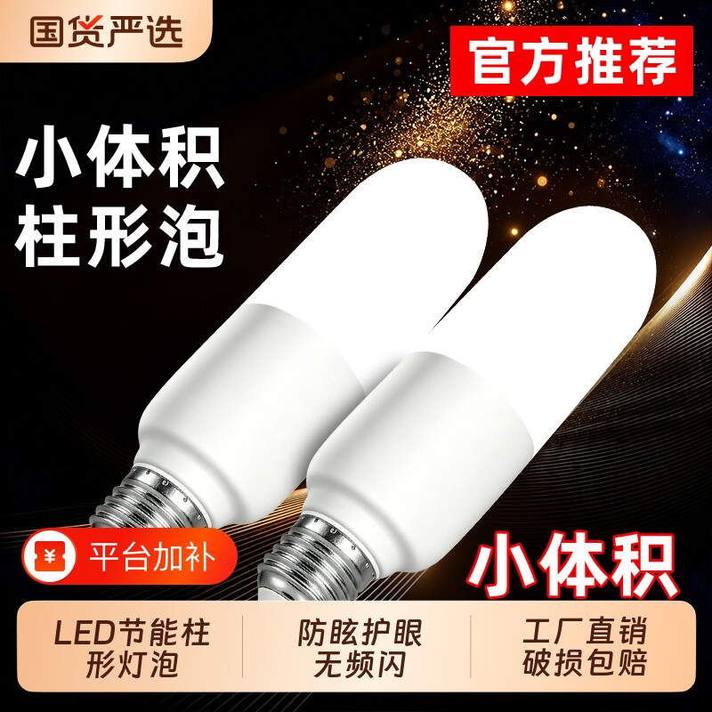 超亮LED灯泡E27大螺口直筒柱形led灯长筒高亮家用节能吊灯小尺寸