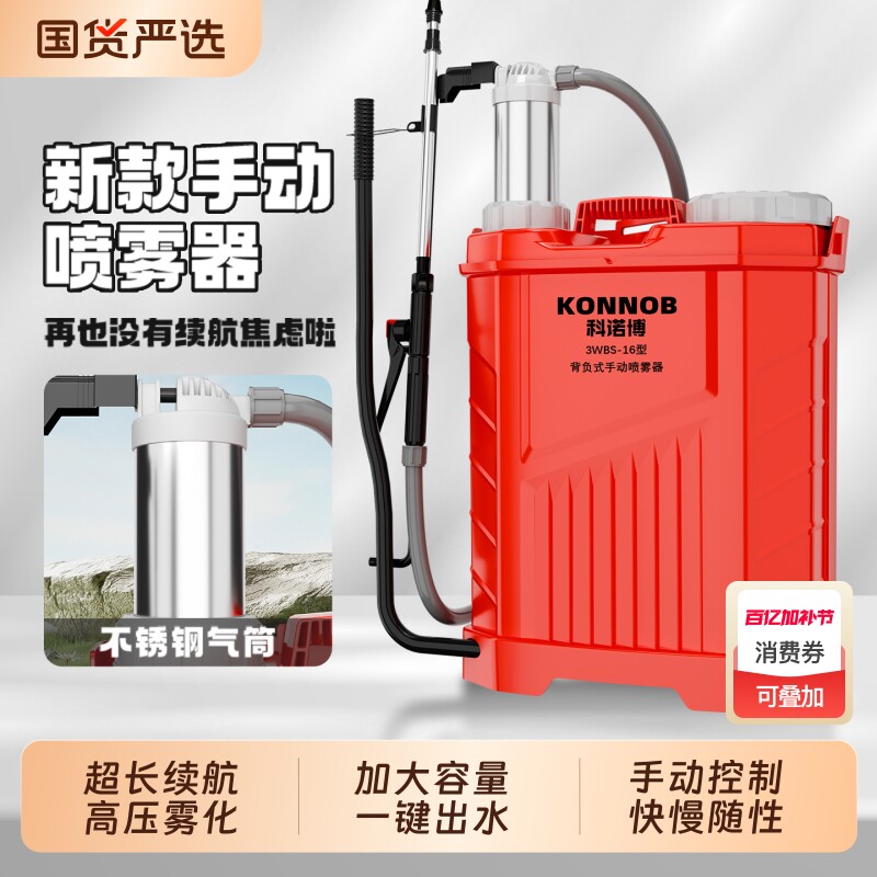 农用背负式手动喷雾器手压式高压打药机消毒机小型喷壶雾化充电