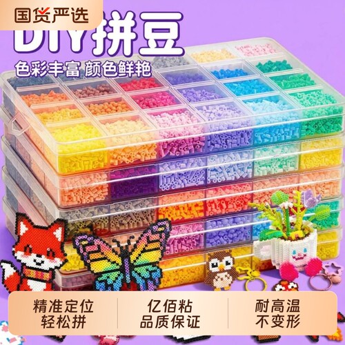 卡皮巴拉拼豆豆手工diy材料包