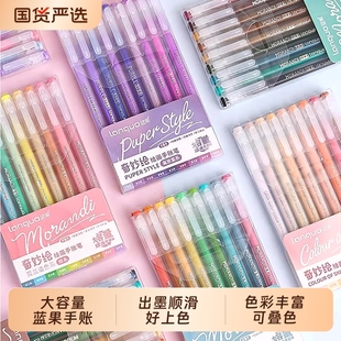 蓝果手帐笔全套162色彩色中性笔肤色红色绘画专用做笔记大容量手账笔森系暖系莫兰迪色系套装 紫色多色画画