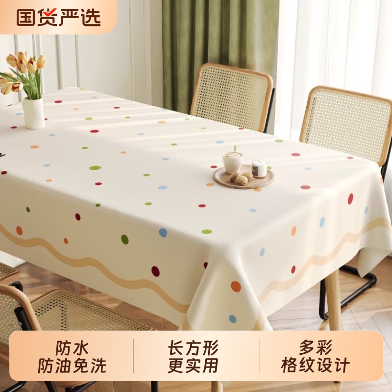 小清新桌布防水防油免洗2025新款餐桌台布轻奢高级感格子茶几桌布