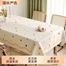 小清新桌布防水防油免洗2025新款 餐桌台布轻奢高级感格子茶几桌布