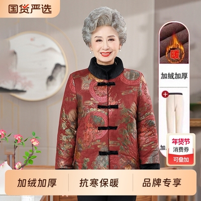 奶奶冬装加绒加厚保暖棉衣外套