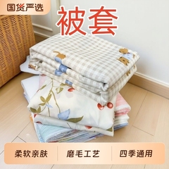 100%纯磨毛被套被罩单件150x200x230被单秋冬学生宿舍单双人简约