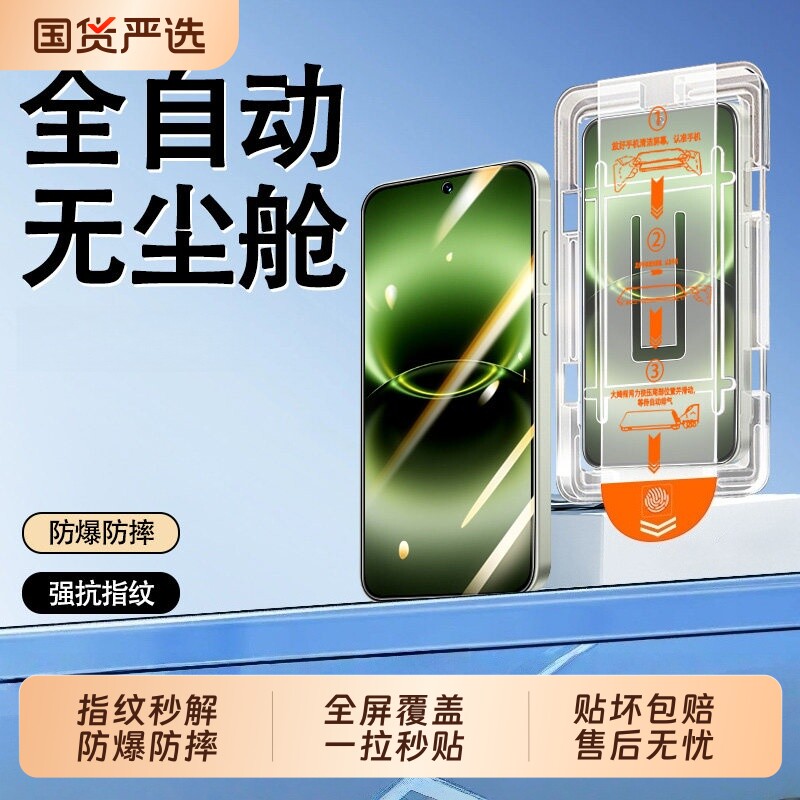 适用vivox300ultra钢化膜无尘仓x300pro手机膜vivox200promini膜新s60/s50/s30秒贴高清蓝光x200s防摔爆pro - 实物图