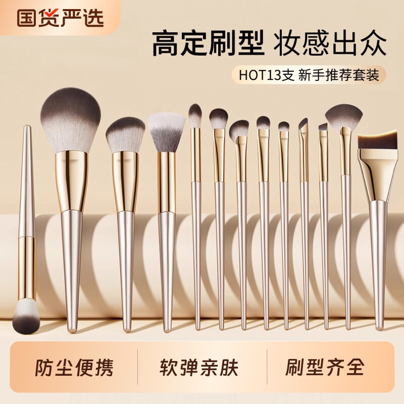 化妆刷套装散粉鼻影刷遮瑕软毛金色眼影刷高光腮红刷子粉底眼线
