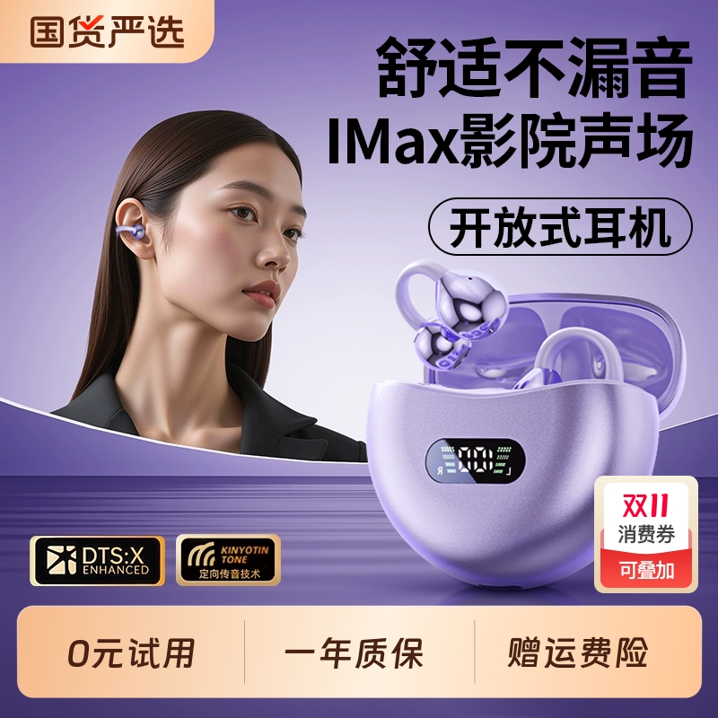 2025新款骨传导蓝牙耳机无线高品质运动超长续航不入耳跑步夹耳式