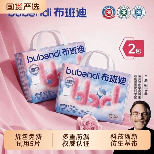 布班迪超薄透气拉拉裤