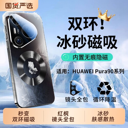 秒变双环磁吸镜头全包超薄防摔壳