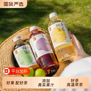 果子梅子熟了乌龙茶饮料果汁茶柚子茶果茶葡萄茉莉柚子汁特价橙子