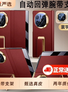 【官方正品】斯承适用华为matex7手机壳真皮新款X6超薄翻盖磁吸保护套典藏版mateX5折叠屏mataX3全包防摔外壳