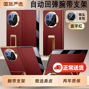 【官方正品】斯承适用华为matex7手机壳真皮新款X6超薄翻盖磁吸保护套典藏版mateX5折叠屏mataX3全包防摔外壳