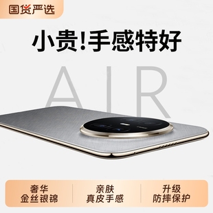 70air镜头全包70por 适用华为Mate70Air手机壳新款 防摔保护套mate60真皮手感超薄高级感男女奢华 官方同款