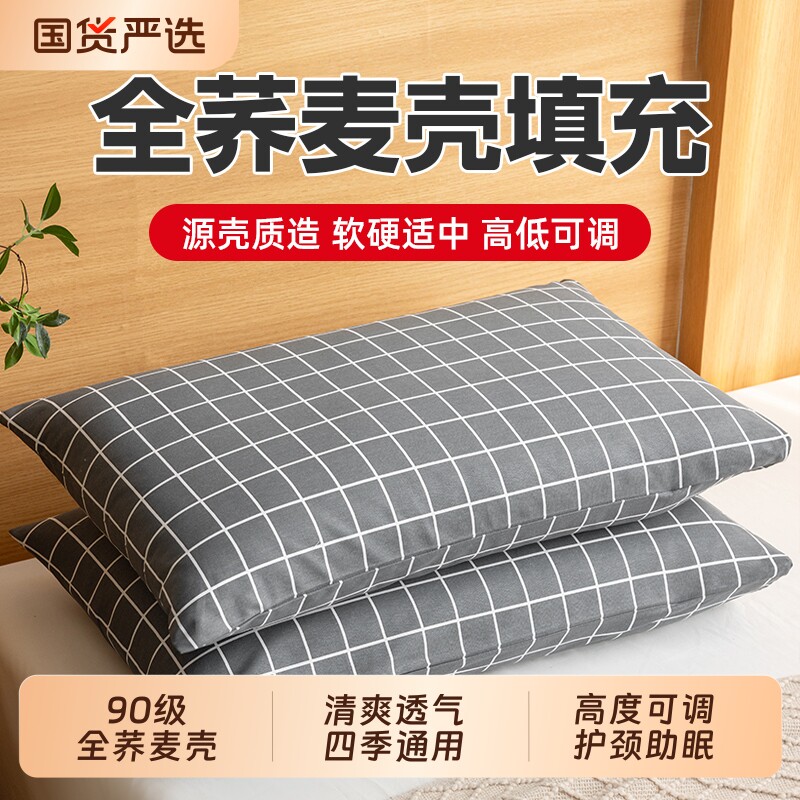 2026新款荞麦枕头成人单人一只装护颈椎助睡眠枕芯女男士专用睡觉