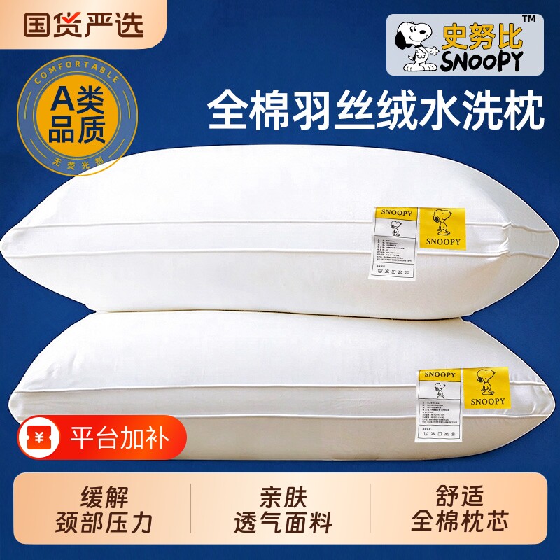 一对装紫罗兰全棉羽丝绒可水洗枕头枕芯夏护颈椎助睡眠酒店家用