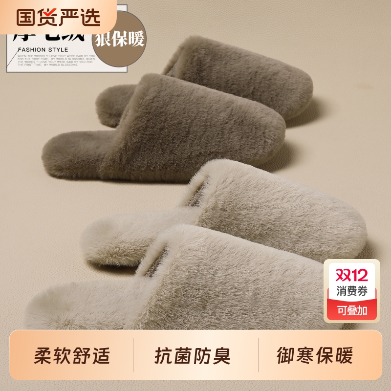 毛毛绒棉拖鞋女款秋冬季2025新款