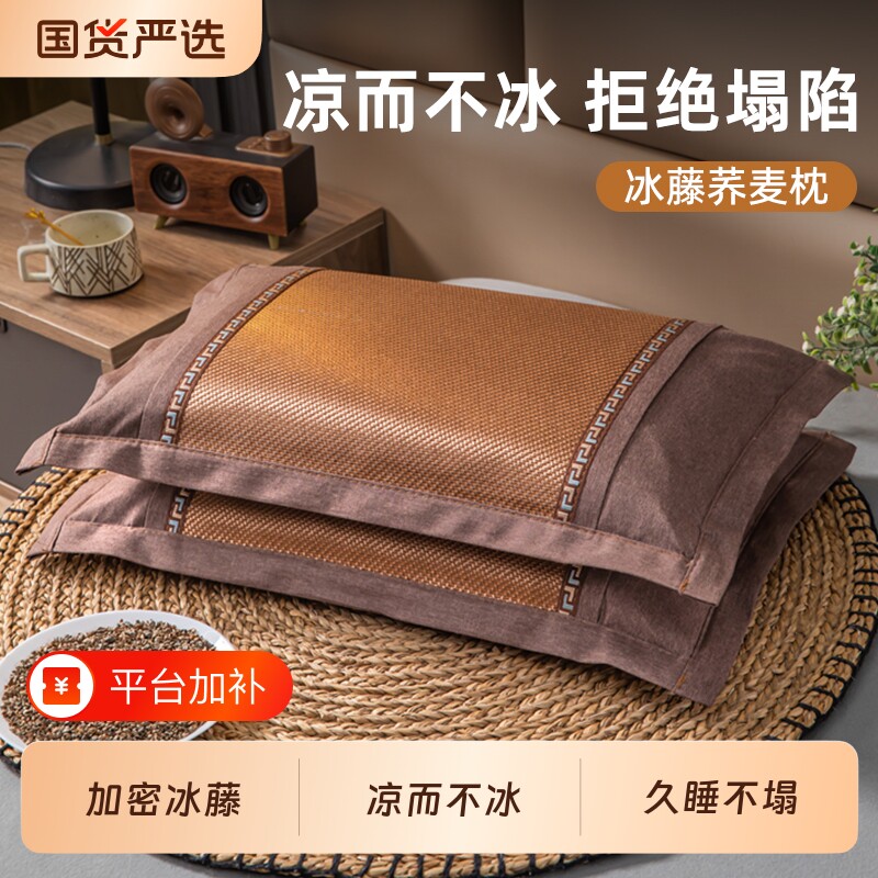 夏季冰藤荞麦枕头护颈椎助睡眠儿童纯荞麦壳夏凉枕芯成人学生午睡