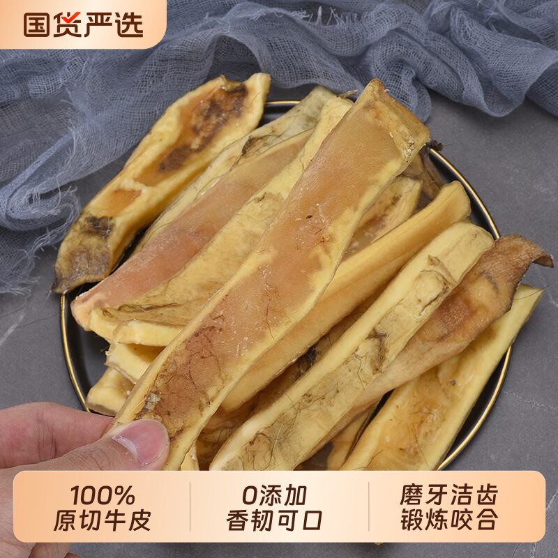 狗狗牛皮磨牙棒零食风干中大型犬金毛柯基咬胶宠物耐咬清洁洁齿