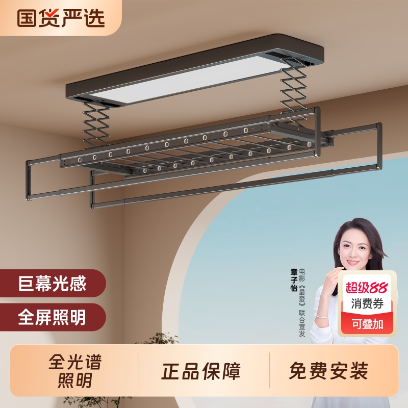 杜管家电动晾衣架遥控升降家用阳台智能自动烘干晒衣架晾衣机伸缩