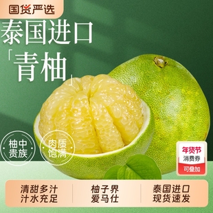 正宗泰国进口青柚新鲜泰柚当季新鲜水果进口青皮白心蜜柚整箱包邮