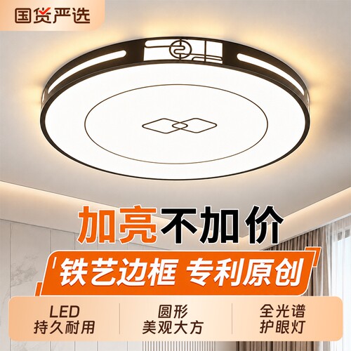 2026新款led吸顶灯现代简约