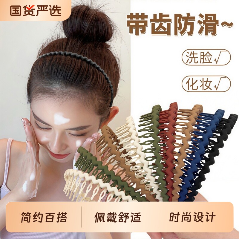 经典百搭发箍女洗脸款专用防滑不掉头箍女头饰发捆带齿发卡束发带