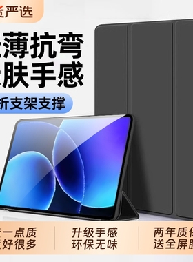 适用小米平板8保护套保护壳8pro77spro6新款11.2英寸5红米kpad电脑红米padpro/se全包7ultra硅胶防摔外壳