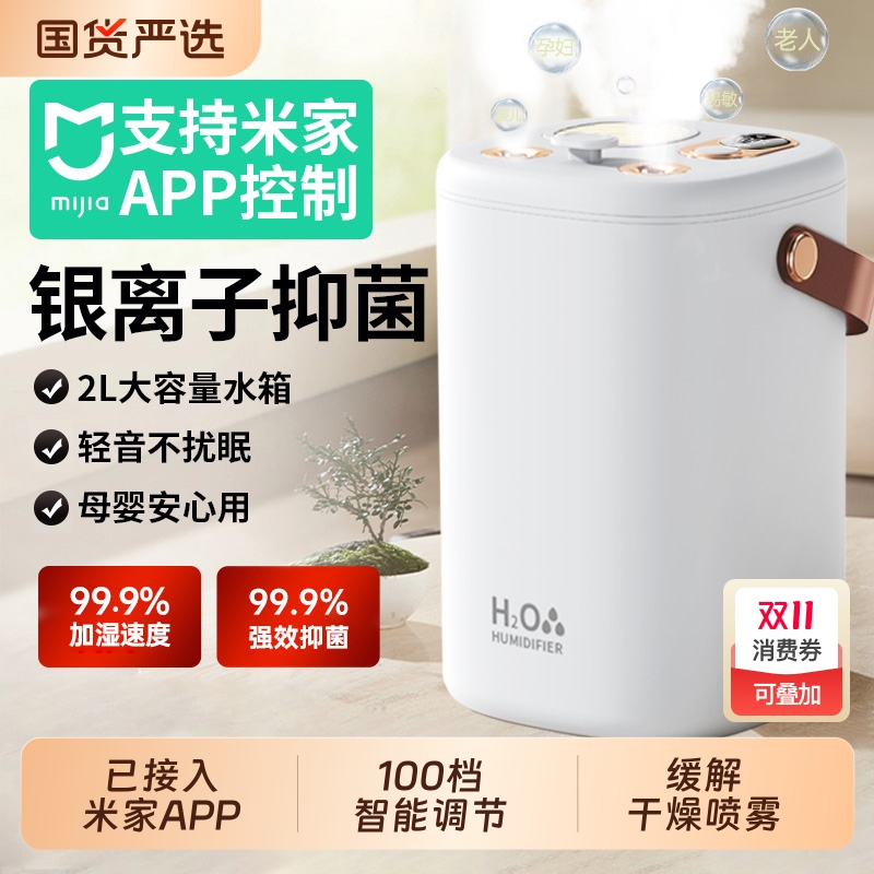 加湿器家用卧室静音净化孕妇婴儿客厅空调空气大喷雾2025新款桌面