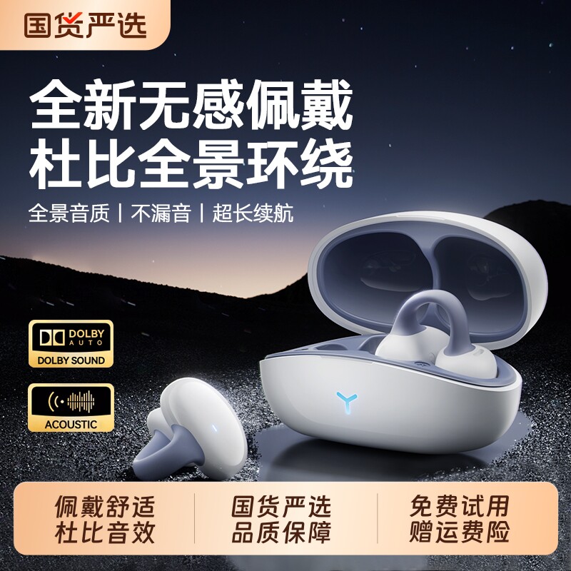 蓝牙耳机骨传导无线新款挂耳式不入耳高品质运动超长续航2026耳夹