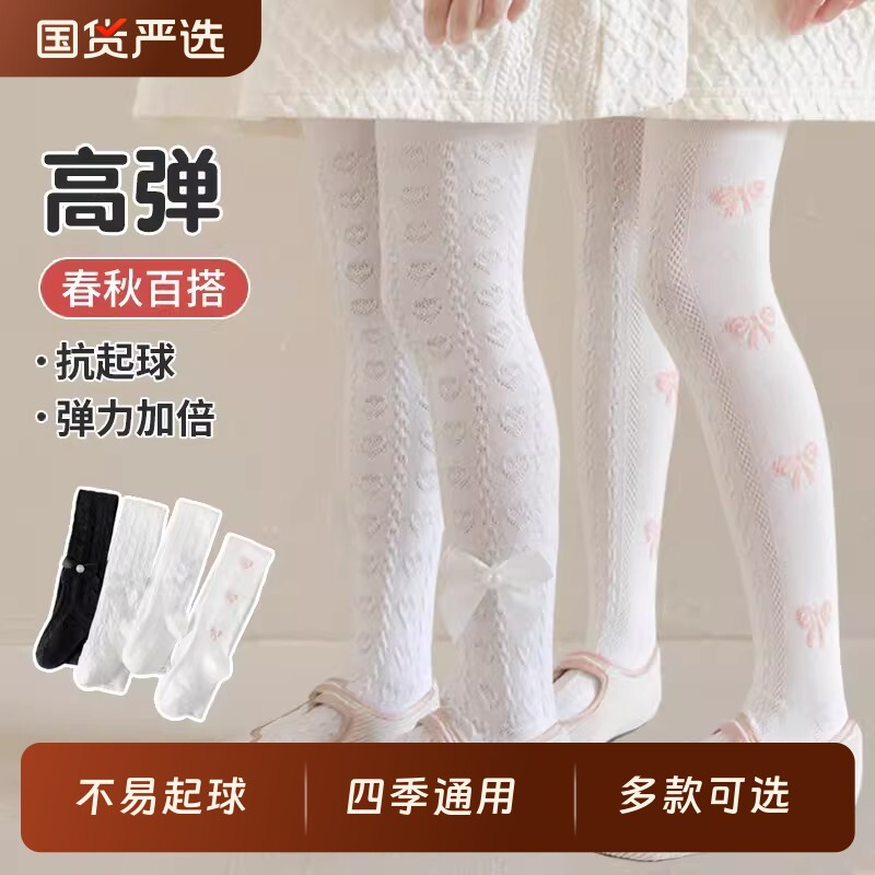 女童连裤袜春秋棉质薄款洛丽塔配裙子宝宝打底裤儿童外穿白色黑色