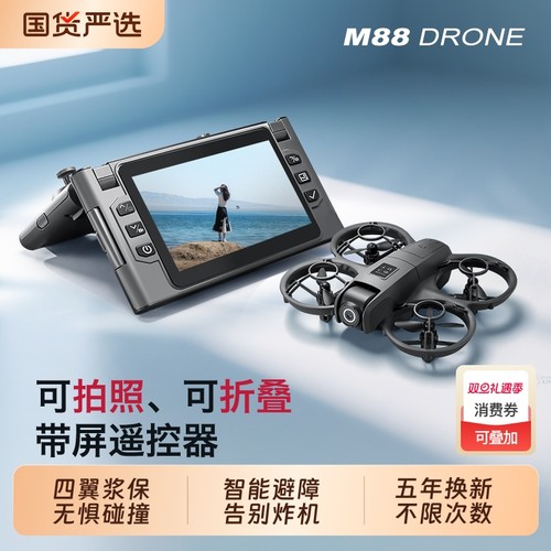 带屏遥控穿越机无人机遥控飞机